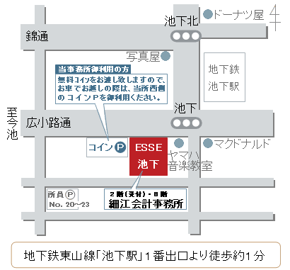細江会計事務所　周辺地図