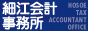 飲食店 開業 | 名古屋市の税理士 細江会計