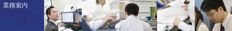 飲食店 開業 | 名古屋での飲食店開業をサポート | 名古屋市の税理士 細江会計 業務案内のぺージ