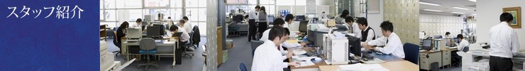 飲食店 開業 | 名古屋での飲食店開業をサポート | 名古屋市の税理士 細江会計 スタッフ紹介のページ